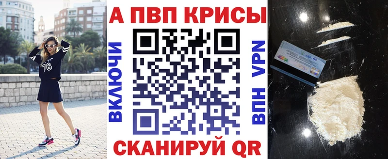A-PVP VHQ Углич
