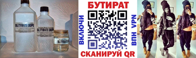 omg ССЫЛКА  закладка  Углич  БУТИРАТ BDO 33% 