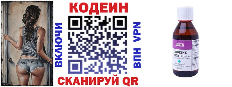 Codein Purple Drank сколько стоит ссылка на мегу зеркало Углич