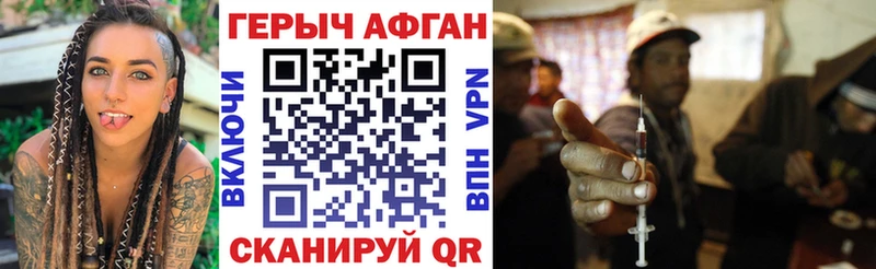 Героин афганец  где можно купить   Углич 