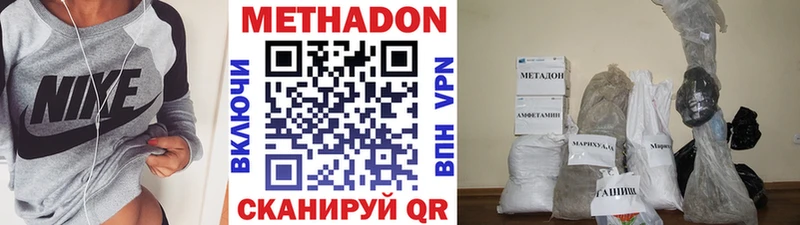 МЕТАДОН VHQ купить наркотики сайты Углич
